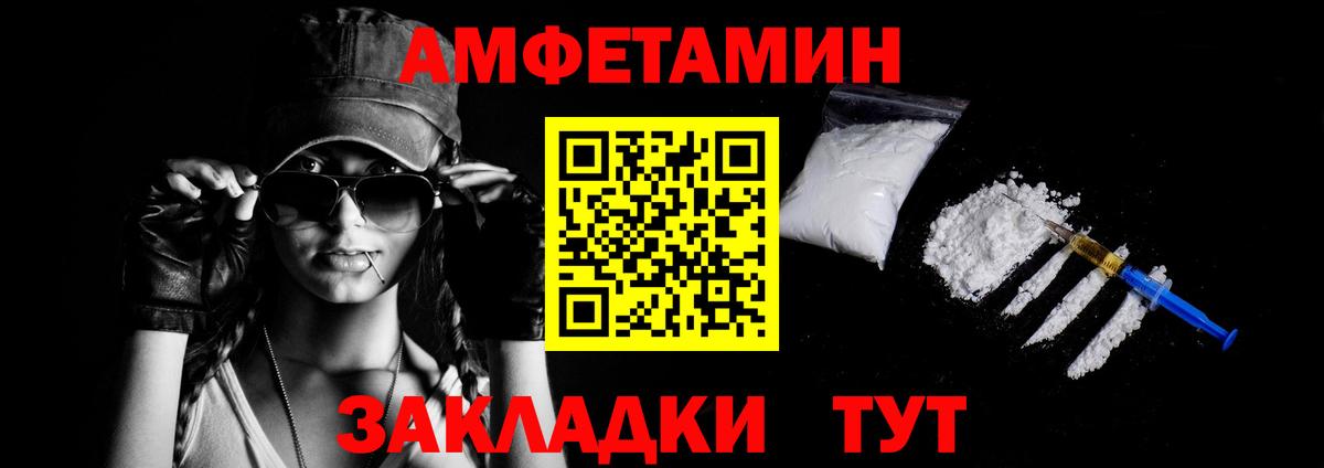 АМФЕТАМИН 98% Нефтекумск