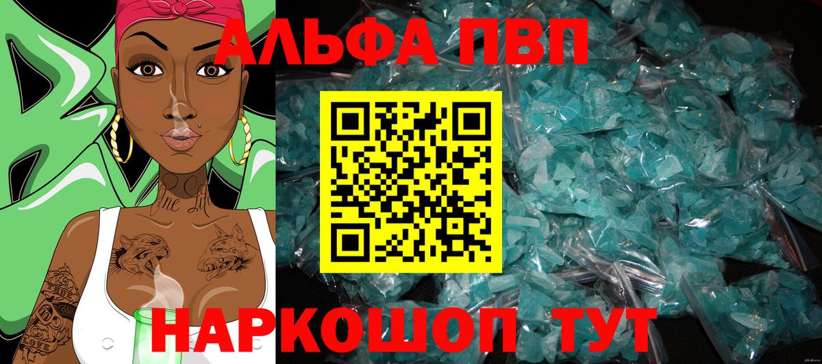 Нефтекумск  A PVP мука  закладки  Вход с VPN  APVP Crystall 