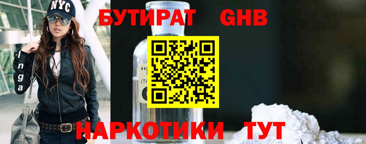 БУТИРАТ оксана  Вход с VPN  Нефтекумск 
