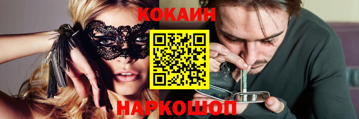 COCAIN Боливия  Вход с VPN  Cocaine  Кокаин 98%  Нефтекумск 