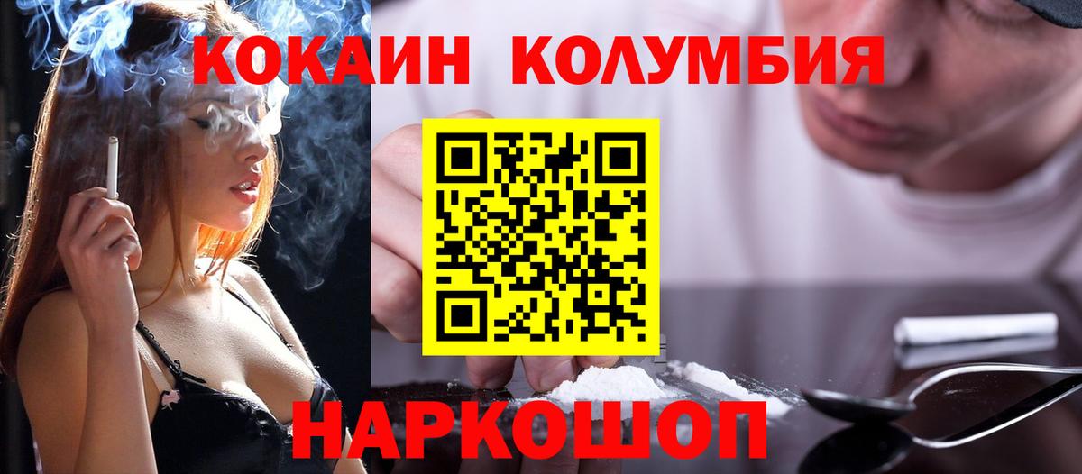 Cocaine Эквадор Нефтекумск