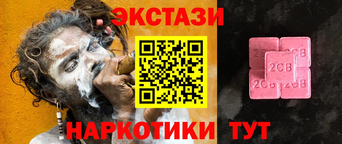 Экстази XTC  Вход с VPN  ЭКСТАЗИ  ЭКСТАЗИ VHQ  Нефтекумск 
