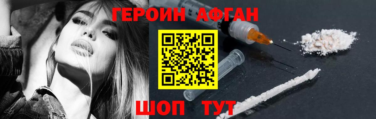 Героин хмурый  Вход с VPN  Героин  Нефтекумск 