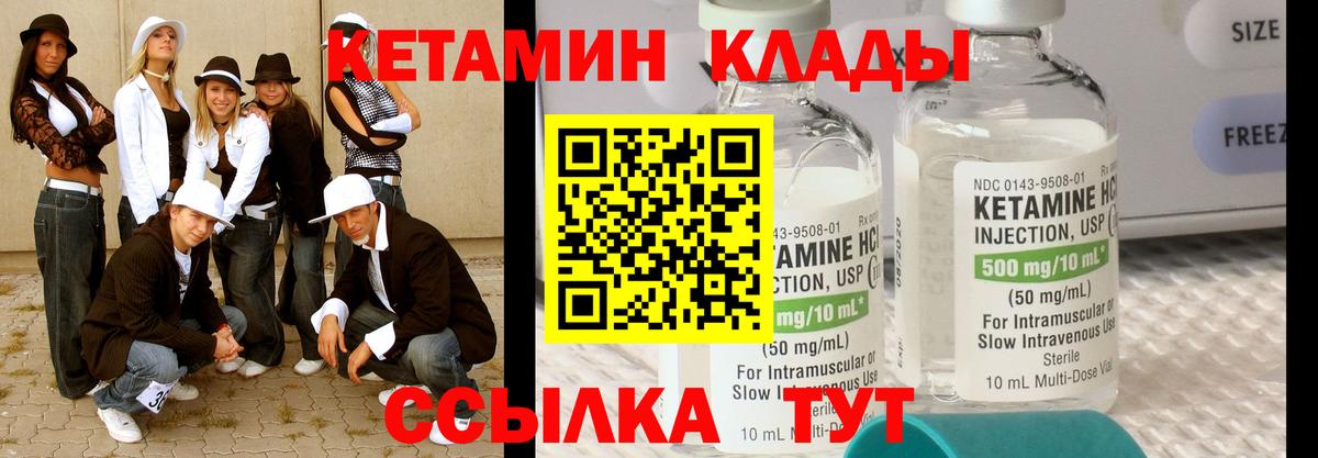 Нефтекумск  Кетамин ketamine  КЕТАМИН ketamine  Вход с VPN 