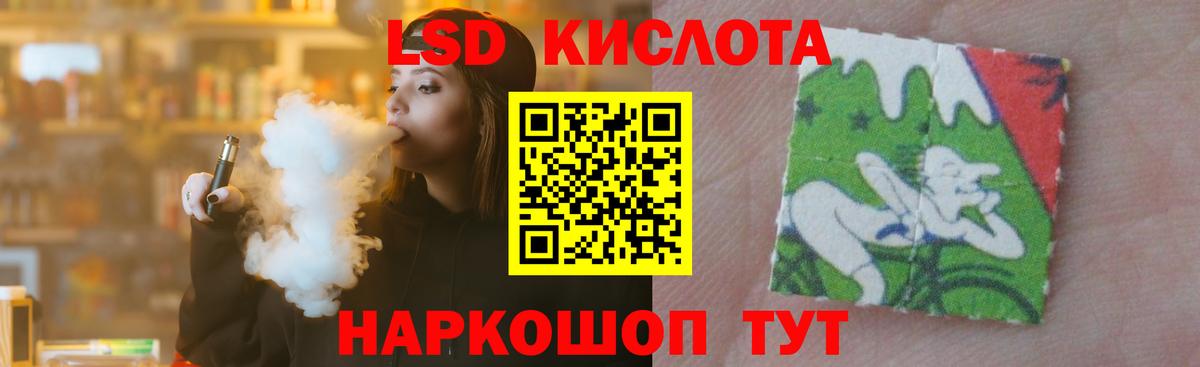 ЛСД экстази кислота  Вход с VPN  Нефтекумск  LSD-25 экстази  LSD-25 экстази кислота 