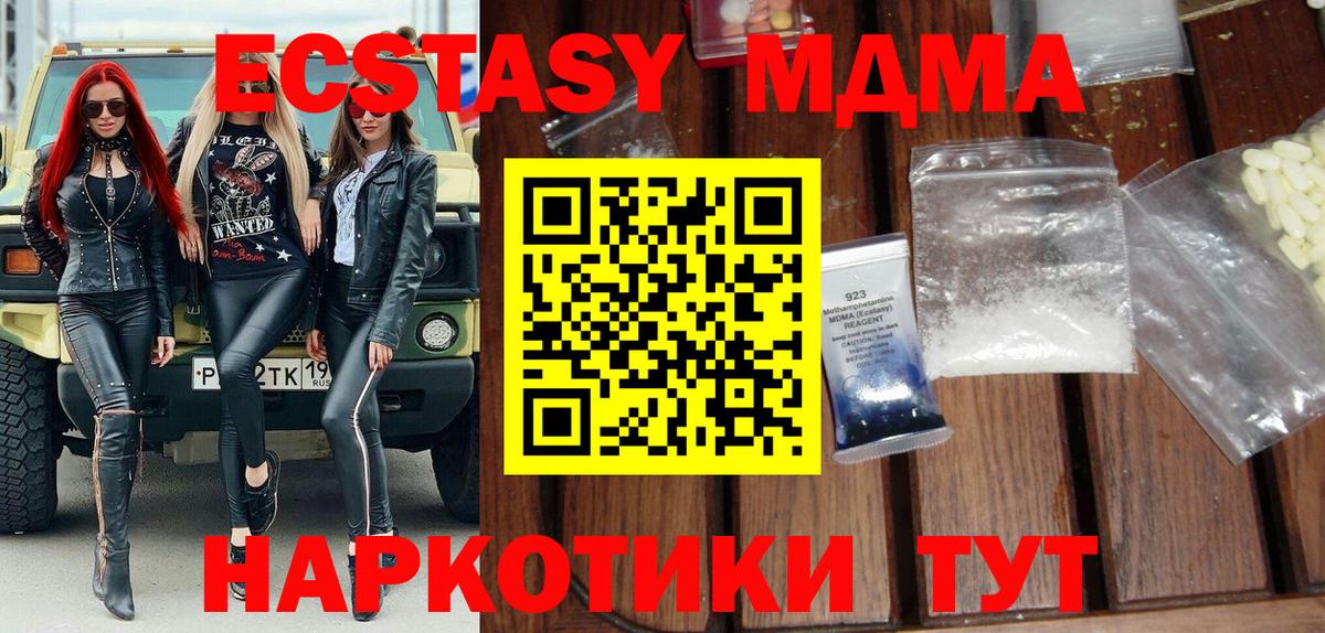MDMA crystal  Вход с VPN  Нефтекумск  МДМА  МДМА кристаллы 