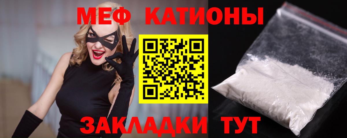 Меф  Нефтекумск