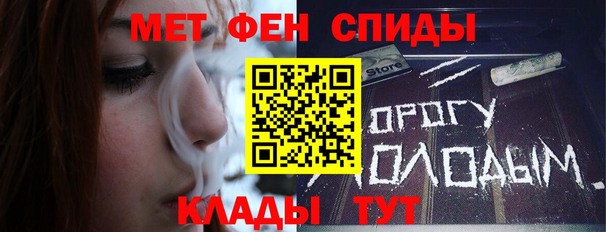 Метамфетамин Methamphetamine Нефтекумск