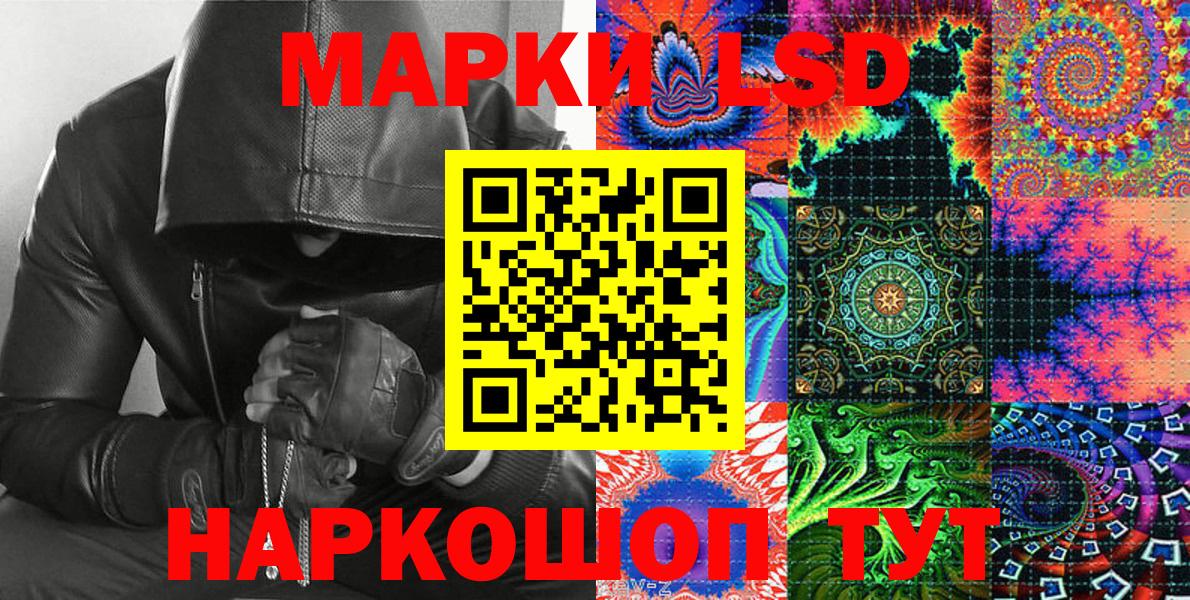 Марки NBOMe 1,8мг  Марки NBOMe  Нефтекумск  Вход с VPN 