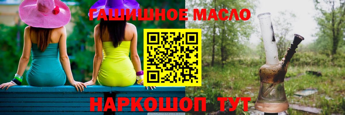 ТГК вейп с тгк Нефтекумск